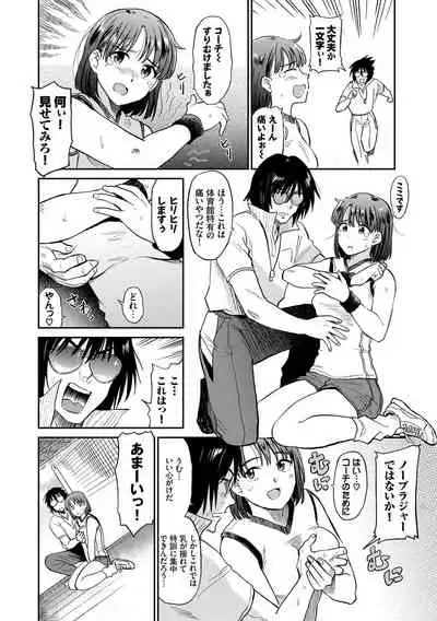 [Hatimoto] Nikuyoku no Bigaku [Digital]