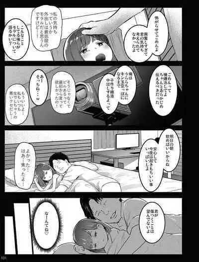 Chibi Mesu Enkou Nisshi