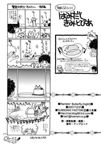 (C73) [SUBSONIC FACTOR (Ria Tajima)] Ramblin' Butterfly [night] (BLEACH)