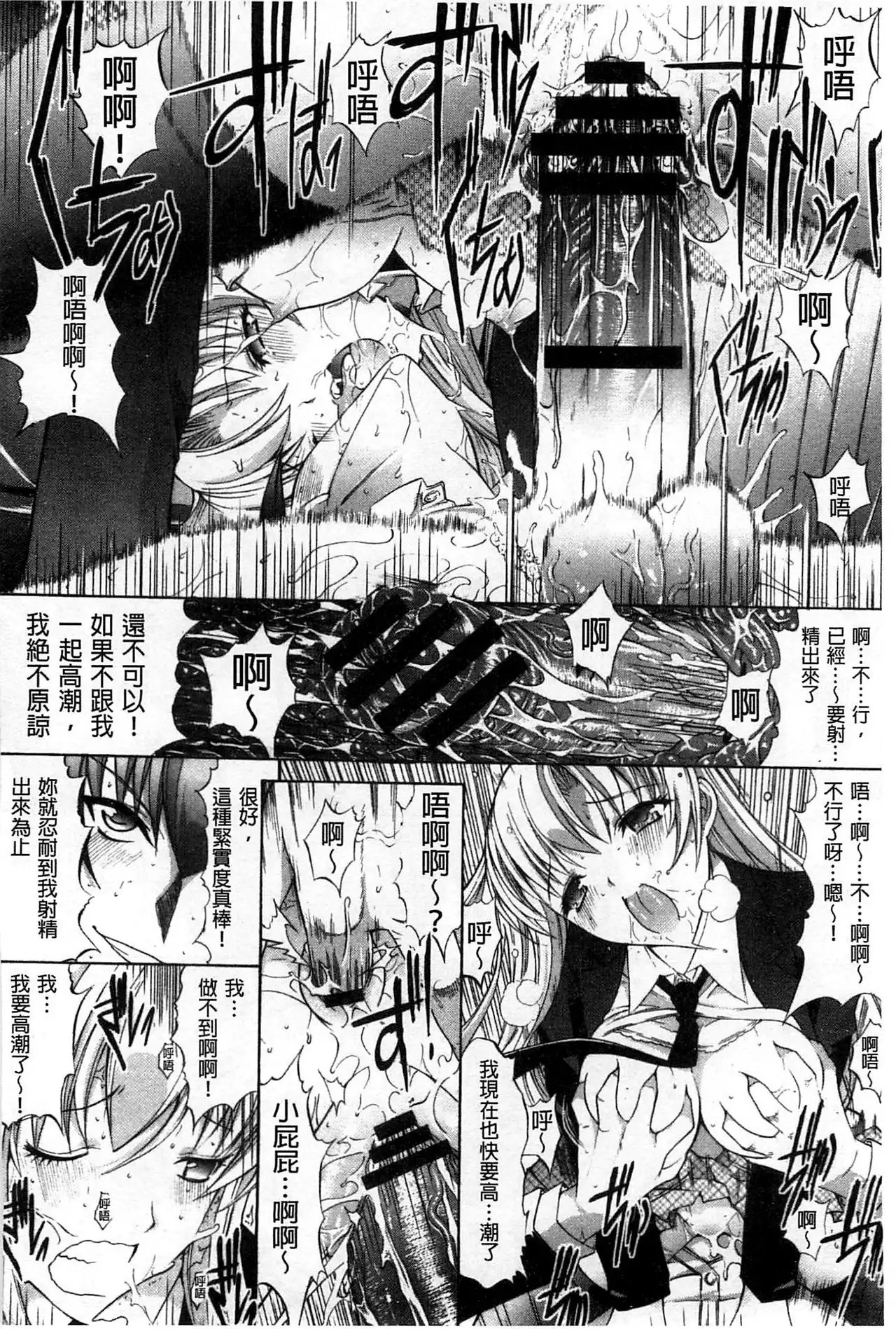 Hatsujou Souchi - Sexual Excitement Device