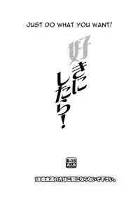 Suki ni shitara! | Just Do What You Want!