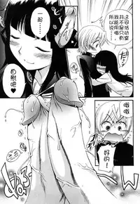 [Kamirenjaku Sanpei] Anal Angel [Chinese] [不冠名汉化] [第0-1话重制]