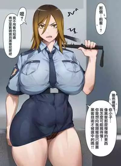 Gyaru police Makiko