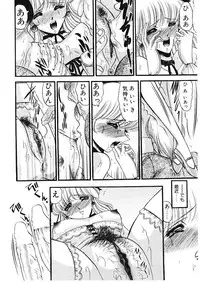 [Komura Saki] Sodom no Toriko