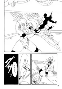 [Maron Koubou] Kendo Reisha 2 [Digital]