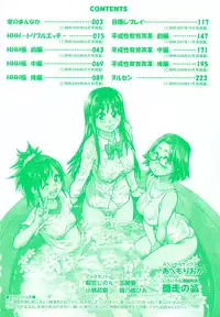 [Shiwasu no Okina] JC Ecchi [English]