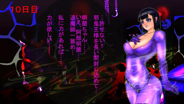 Jyakitensei: Devil Reincarnate