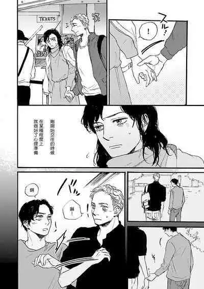 Onee Josou Seme BL | 姐姐·女装攻 BL