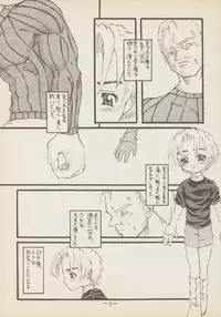 (CR29) [Senbon Knock Zadankai (Erosong)] Roujin to Puni 1