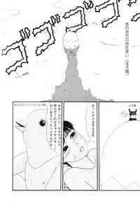 [Machino Henmaru] Nuruemon Vol.2