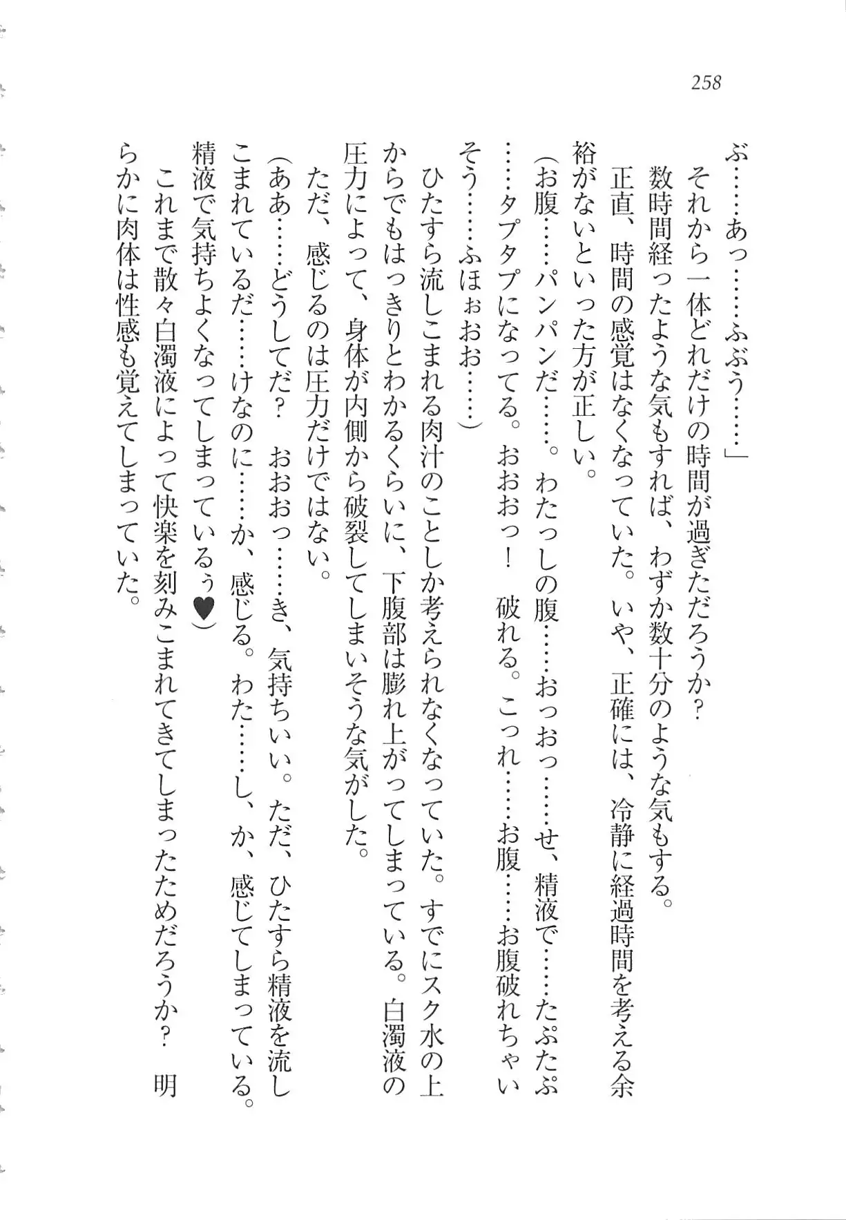 Kanojo wa Seido Kaichou！