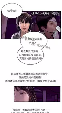 中文韩漫 魅力女孩 Ch.0-9 [Chinese]
