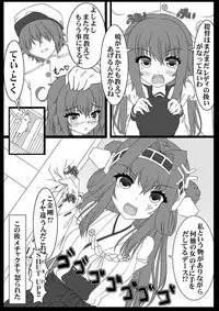 Akatsuki ga Lady to no Tashinamikata o Oshiete Ageterun dakara ne