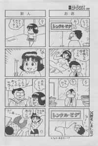 Manga Lawrence 2013-04