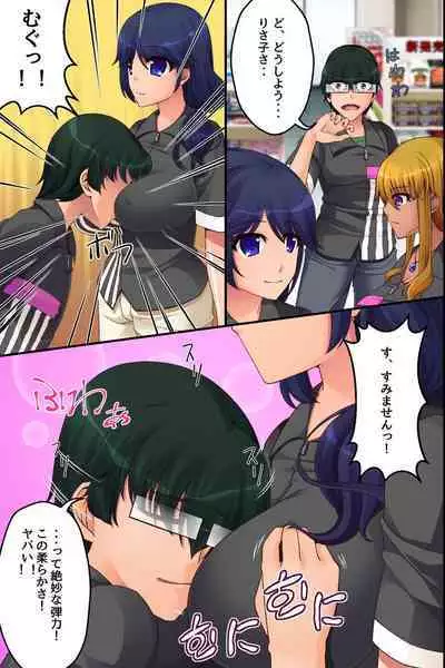 Ore Igai no Jikan ga Tomatte Shimatta Konbini de