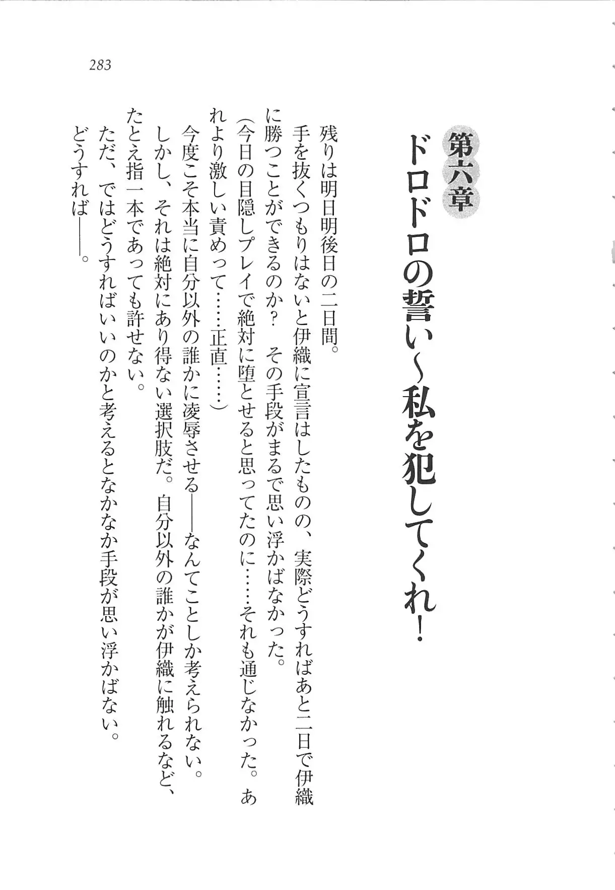 Kanojo wa Seido Kaichou！