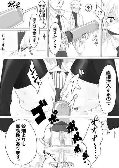 End of life clinical trial monitor