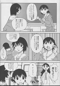 Hazubando Taihou 3 (Azumanga-Daioh)