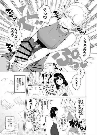 Anata no o Tete de Watashi no Kokan ga ff