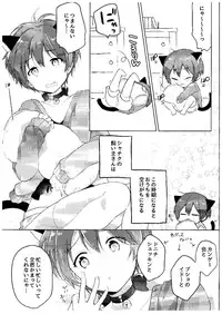 (COMIC1☆9) [hey you! (Non)] Haru no Samishi ga Rin-chan (Love Live!)
