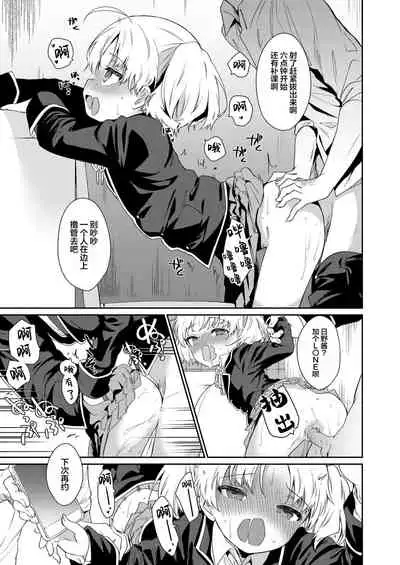 Maigo ni natte Kaerenai