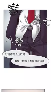 中文韩漫 低速男高速女 Ch.0-5 [Chinese]