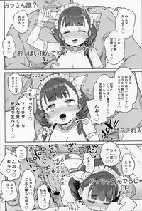 Pocchari Joji wa Aisareru yori mo Ijimeraretai