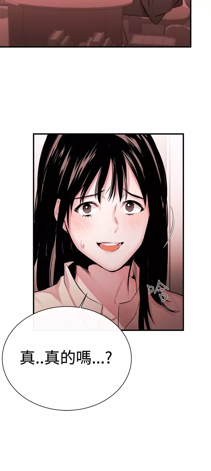 Female Disciple 女助教 Ch.1~7 中文