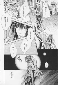 [Sugahara Ryuu] Kareshi na Otokonoko