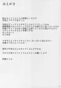 (C91) [Ashima Sandou (Ashima Takumi)] IRVING WALL (Granblue Fantasy) [Chinese] [靴下汉化组]