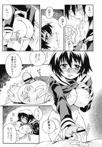 [Tsumagomi Izumo] Aneniku Inmu