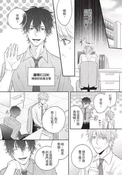 Fukigen Itoko ga Kawaisugite Shikatanai | 臭脸表弟可爱到让我受不了