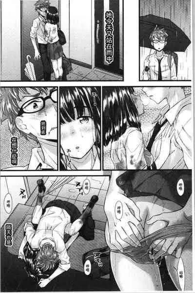 Hatsujou Love Rhythm - Excite Love Rhythm | 發情的愛慾節奏