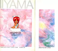 [Uchiyama Aki] Bishoujo Tengoku