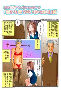 CFNM (Clothed Female Naked Male) Manga. WHO IS ARTIST PLZ