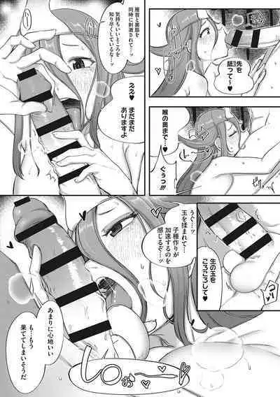 Hatsujou Girl ga Arawareta!