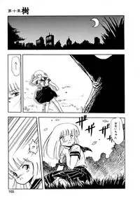 [Mii Akira] Kotodama