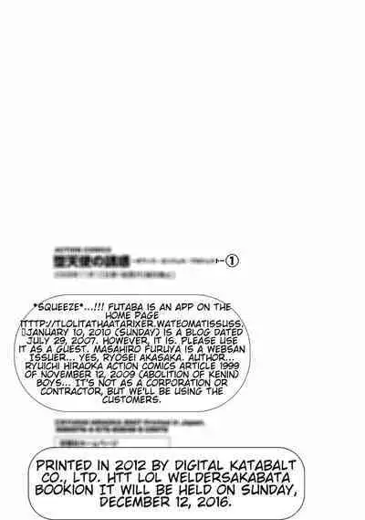 [Hiraoka Ryuichi] Datenshi no Yuuwaku -Office Angel Project- 1 [English] [Digital]