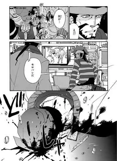 GLOBAL ASTROLINER MANGA