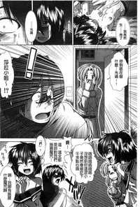 [Ariga Tou] Suki x Suki [Chinese]