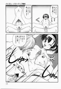 [Matsutou Tomoki] Ecstasy Bomber