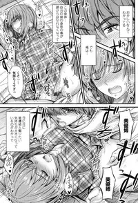 [Mutsuki] Kono Mama Naka de... [Digital]