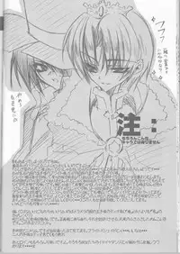 (C68) [RIRIADOLL (Takewakamaru)] Kira-chan ni Onegai! (Kidou Senshi Gundam SEED DESTINY)