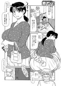 [Fujisawa Tatsurou] Urete... Hoshii [Digital]