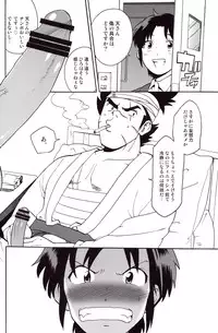 [Kenari_I apologize] Tadamono de nai!