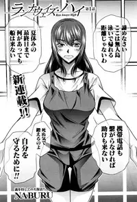 [NABURU] Runaways High