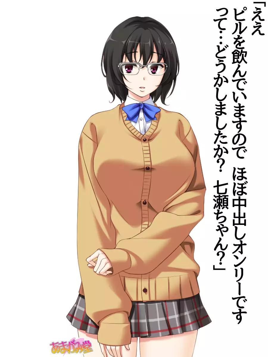 Jimiko-san Dai 2-bu Ch. 1-7.1