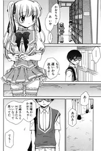 Jun-ai Kajitsu 2007-07