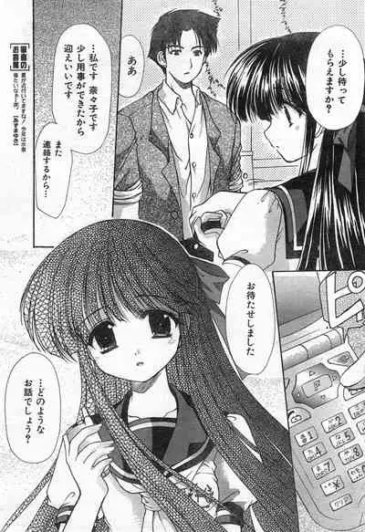 COMIC Zero-Shiki Vol. 42