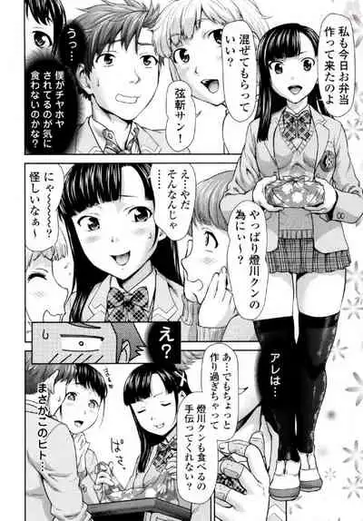 [Saida Kazuaki] Tsurugiri-san no Meirei wa Zetsu! Tai!! Vol. 01 [Digital]